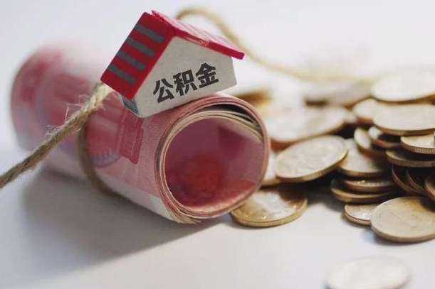 银川为啥公积金黄牛可以取出来呢（银川急需用钱提取公积金的方法）